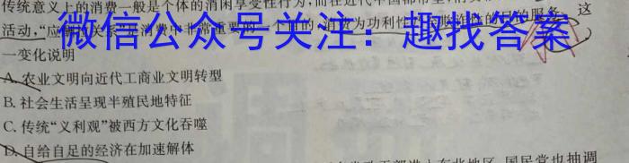 中考模拟压轴系列 2023年河北省中考适应性模拟检测(精练二)历史试卷