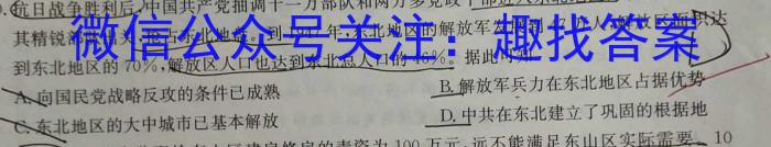 2023年全国高考猜题密卷(三)历史