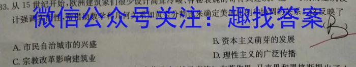 河北省2022-2023学年高三省级联测考试冲刺卷I（四）历史