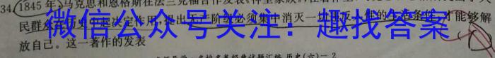 [汕头二模]2023年汕头市普通高中高考第二次模拟考试历史试卷