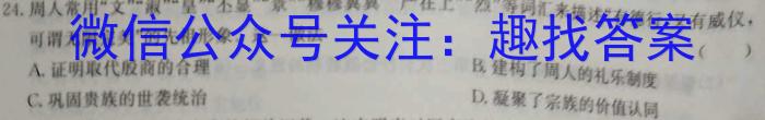 [南平三检]南平市2023届高中毕业班第三次质量检测历史