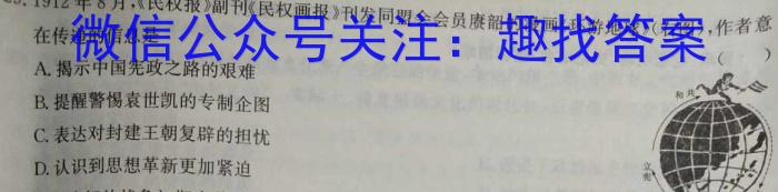 贵州省2023届3+3+3高考备考诊断性联考卷(三)历史