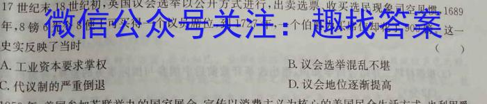 2023年山西省初中学业水平测试靶向联考试卷（一）历史试卷