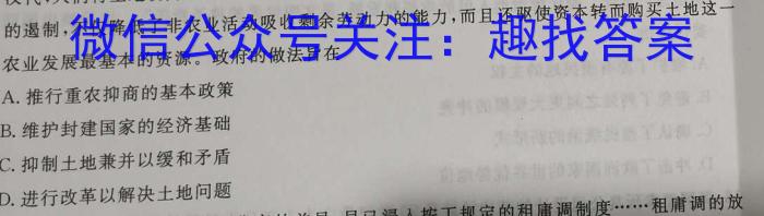 云南省2023届3+3+3高考备考诊断性联考卷(三)历史