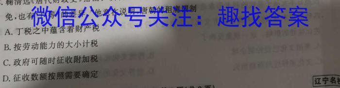 [聊城二模]山东省2023年聊城市高考模拟试题(二)政治试卷d答案