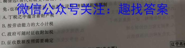 [淮北二模]淮北市2023届高三第二次模拟考试政治s