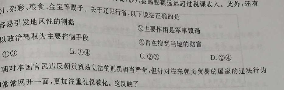 江西省乐平市2022-2023学年度九年级下学期期中学业评价历史