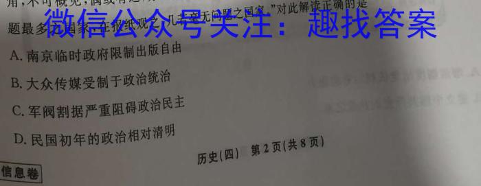 河南省2022-2023学年度下学期八年级质量评估历史