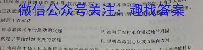 榆林2023年初中学业水平考试联考模拟卷（A）历史