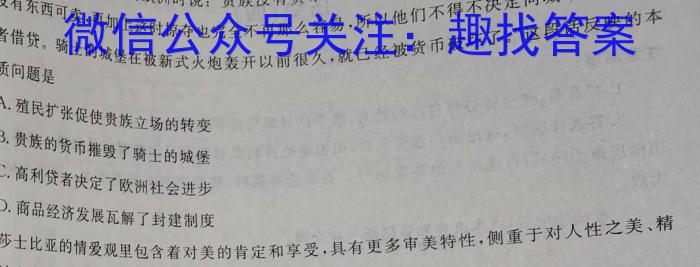 安徽省C20教育联盟2023年九年级第二次学业水平检测政治试卷d答案