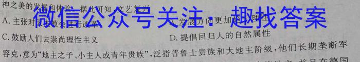 九师联盟2022~2023学年高三押题信息卷(老高考)(二)历史