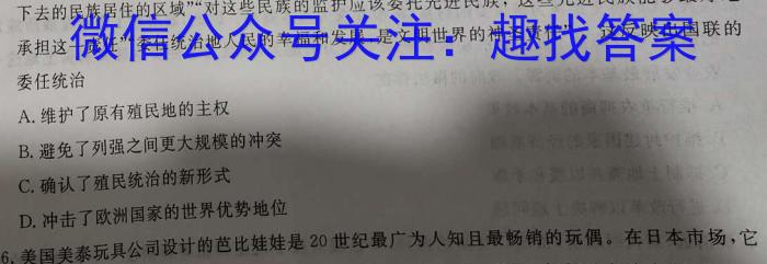 重庆市缙云教育联盟2022-2023学年(下)高三年级5月月度质量检测历史试卷