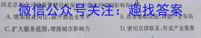 2023年全国高考猜题信息卷(三)地理.