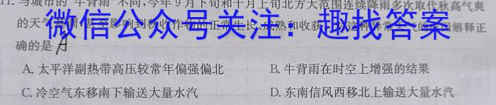 金科大联考2023年高三年级4月联考（4.28）政治~
