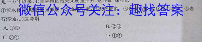2023年陕西省西安市高三年级4月联考政治~