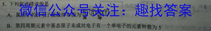 安徽省高三2022-2023学年5月份模拟考化学