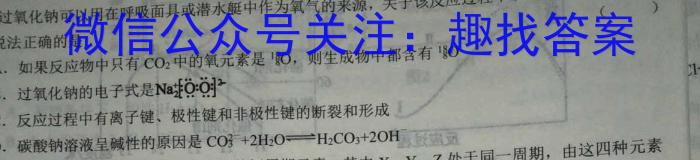 合阳县2023年初中学业水平九年级第二次模拟考试(5月)化学