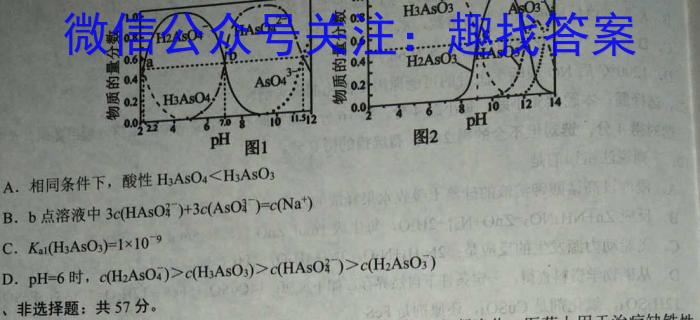 2023年4月湖湘教育三新探索协作体高二期中联考化学