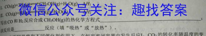 炎德英才大联考 2023年湖南新高考教学教研联盟高一5月联考化学