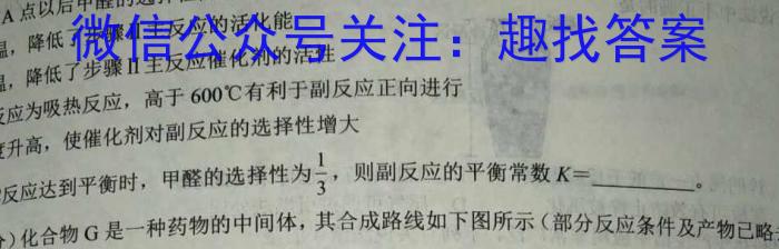 辽宁省协作校2022-2023学年高三下学期第二次模拟考试化学