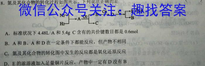 2022-2023学年辽宁省高二考试4月联考(23-442B)化学