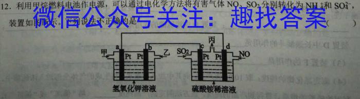 华师—附中2023年普通高等学校招生全国统一考试名校联盟·压轴卷(二)化学