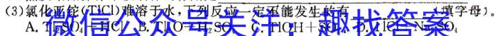 安徽省2022-2023学年九年级联盟考试（三）化学