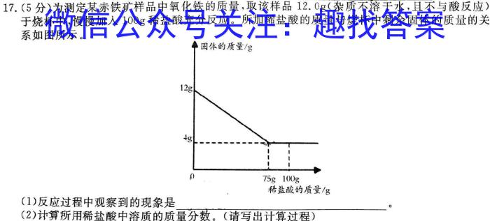 安康市2023届高三年级第三次质量联考化学