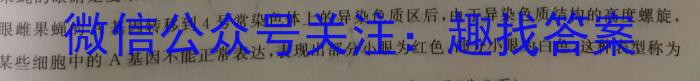 湖北鄂东南高三5月联考生物