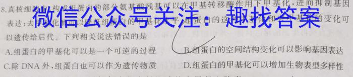 [济宁二模]2023年济宁市高考模拟考试(2023.04)生物