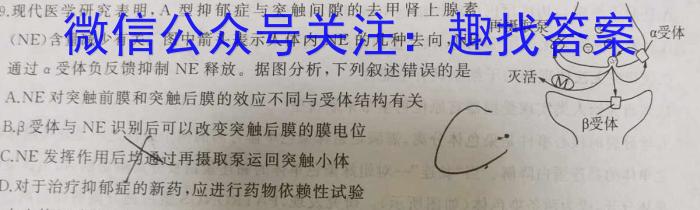 安徽第一卷·百校联盟2023届中考大联考生物
