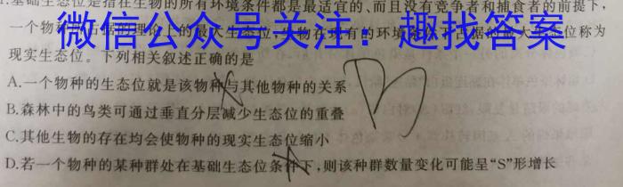 2023届普通高等学校招生全国统一考试 5月青桐鸣大联考(高三)(老高考)生物试卷答案