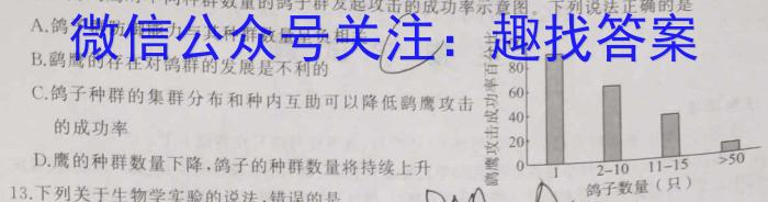 2023届普通高等学校招生全国统一考试 4月青桐鸣大联考(高三)(老高考)生物