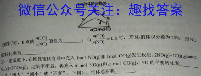 2023届普通高等学校招生全国统一考试·猜题金卷1-6化学