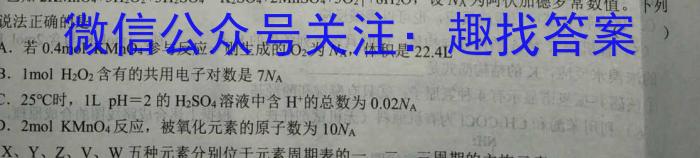 天一大联考 2023年普通高等学校招生全国统一考试诊断卷(B卷)化学