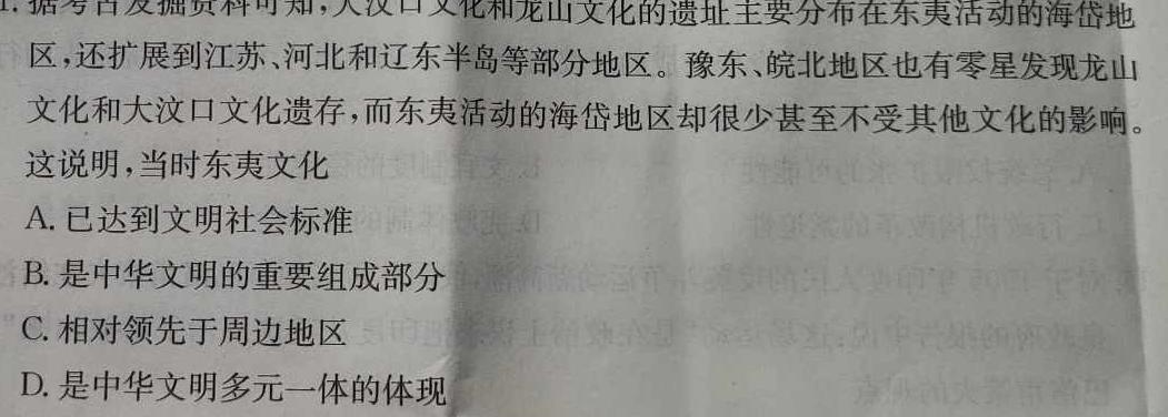 江西省萍乡市2023年九年级学业水平模拟考试历史