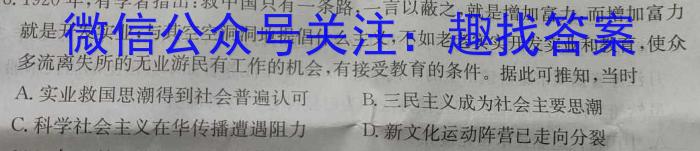 安徽省滁州市明光市2023年九年级第二次模拟考试历史