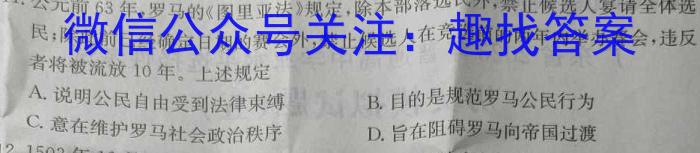 九师联盟 2022-2023学年高三4月质量检测(新高考)政治s