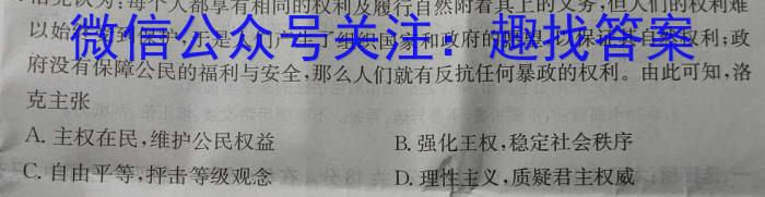 深圳二模2023年深圳市高三第二次调研考试历史