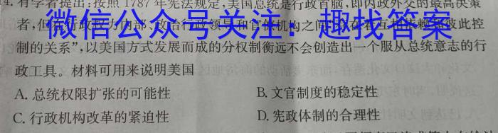 2023年衡水名师卷高考模拟压轴卷 老高考(三)历史