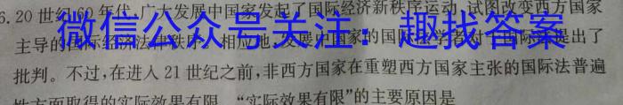 合肥名卷·安徽省2023年中考大联考二2历史