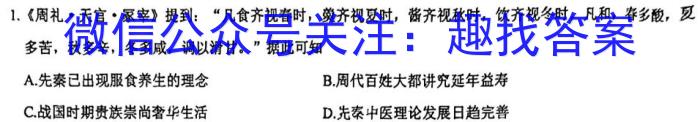 [遂宁三诊]四川省2023年四月遂宁三诊模拟考试二历史