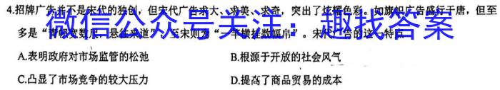 ［南宁二模］南宁市2023届高中毕业班第二次适应性测试历史