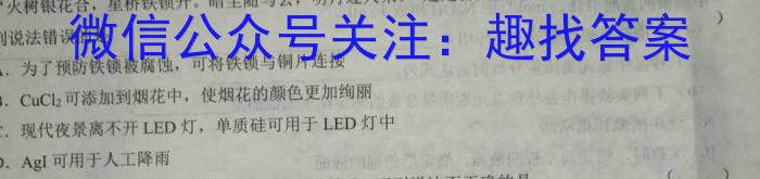 2023年安徽省名校之约第二次联考试卷化学