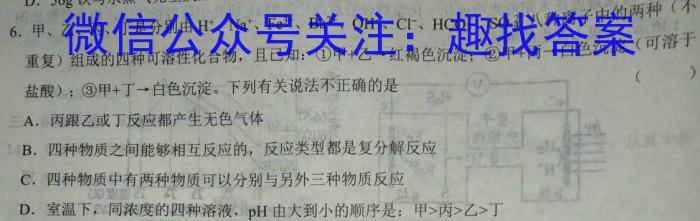 百师联盟 2023届高三信息押题卷(二)2 新高考卷化学