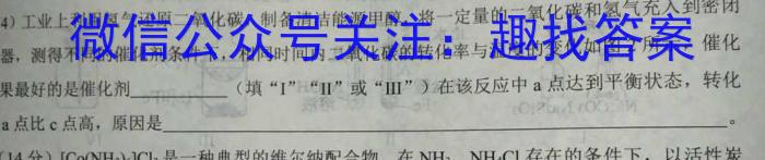 黑龙江2022~2023学年度下学期高一期中考试试卷(231663D)化学