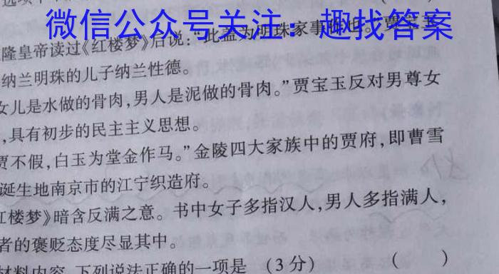 2023年安徽省中考冲刺卷（一）语文