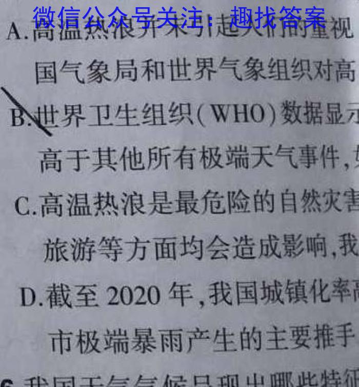 晋学堂 2023年山西省中考备战卷·模拟与适应(5月份)语文