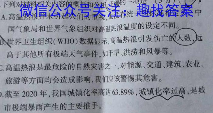 [凉山三诊]四川省凉山州2023届高中毕业班第三次诊断性检测语文