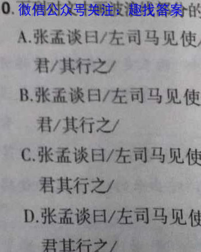 河北省2022-2023学年第二学期高一年级期中考试(23554A)语文